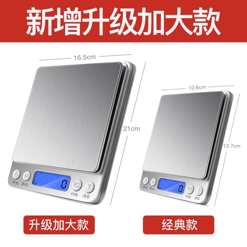 迷你茶叶克数称量器电子秤家用精准小型天平专用计量厨房茶秤托盘