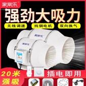 管道增压风机厨房风扇6寸8寸遥控强力静音调速换气扇工业抽排气扇