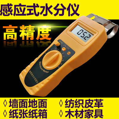 纺织品水分仪纺织原料服装含水量测试仪快速纱线棉纱回潮率测定仪