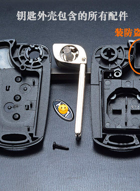 适用东风悦达起亚新狮跑 汽车折叠遥控器钥匙替换外壳 车匙锁匙壳