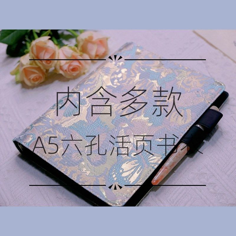 躲在耳里A5六孔活页书衣合集复古欧式古典气质手账活页,文具电教/文化用品/商务用品,手帐/日程本/计划本,淘宝优惠券,粉丝福利购,淘宝优惠卷