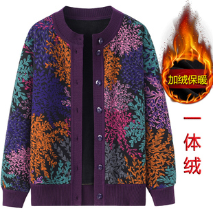 中老年女装妈妈冬装外套加绒开衫毛衣太太老年人保暖上衣奶奶衣服