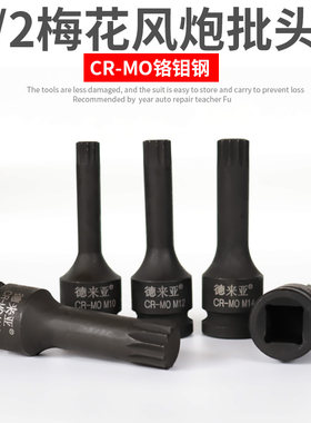 气动旋具套装1/2批头内六角花型花键12角梅花旋具套装套筒M5-18mm