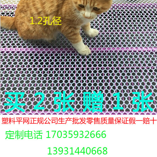 定制三层宠物猫笼脚垫猫砂垫狗兔鸽子笼阳台防护网通用网格垫包邮