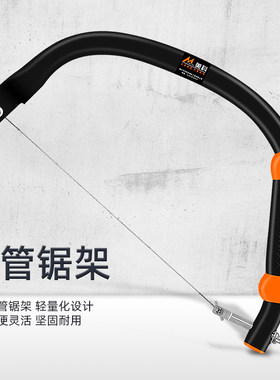 多功能手锯家用木工diy线锯手工细齿拉花据钢丝曲线锯子魔术钢锯