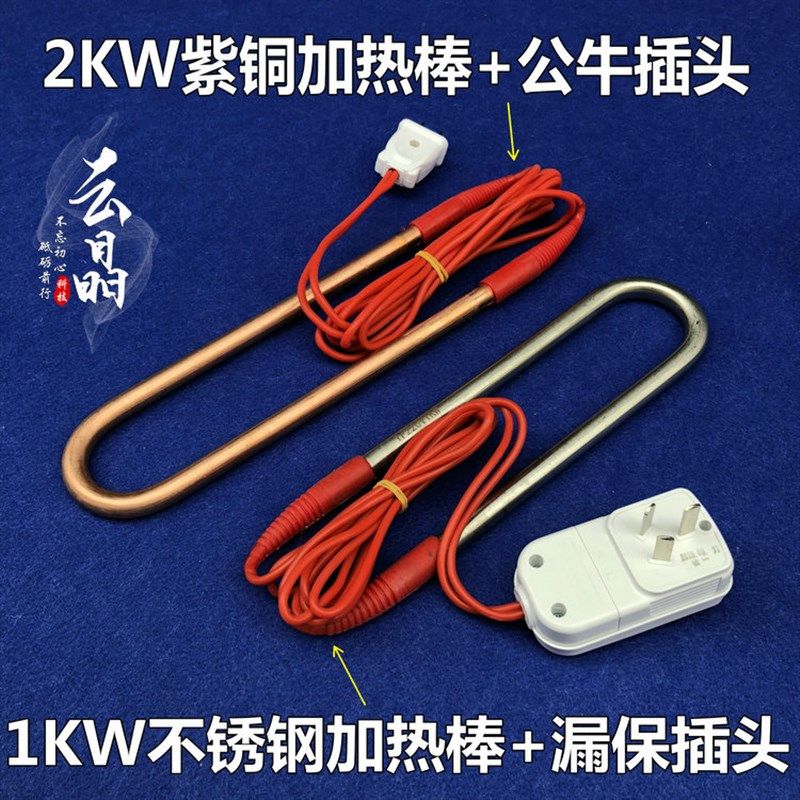 浴盆/浴缸潜水电热器浴桶洗澡电加热管 恒温潜水紫铜加热棒可控温,五金/工具,电热管,淘宝优惠券,粉丝福利购,淘宝优惠卷