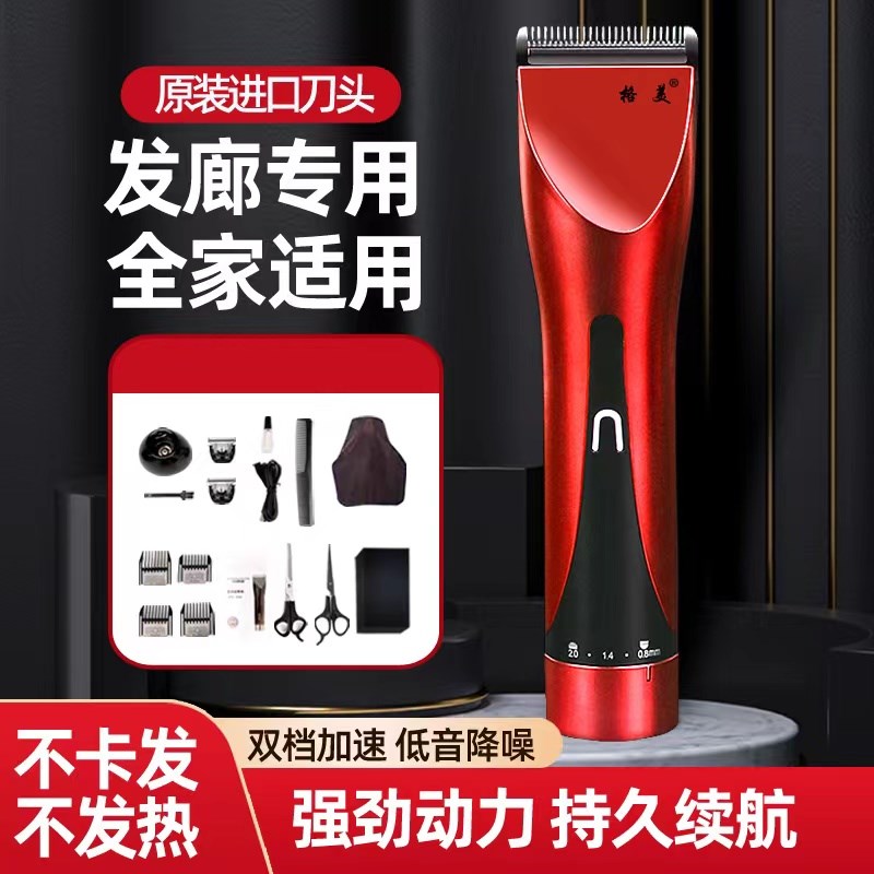 格美电推剪发型师美发师理发师家庭成人孩子理发器静音电推子剃发
