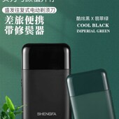 充电胡须刀便携 刮胡刀卡片式 电动剃须刀往复式 单刀头水洗迷你男士