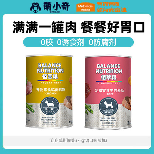 佰萃狗罐头狗狗零食整箱慕斯泰迪金毛牛肉鸡肉柯基博美拌饭犬湿粮