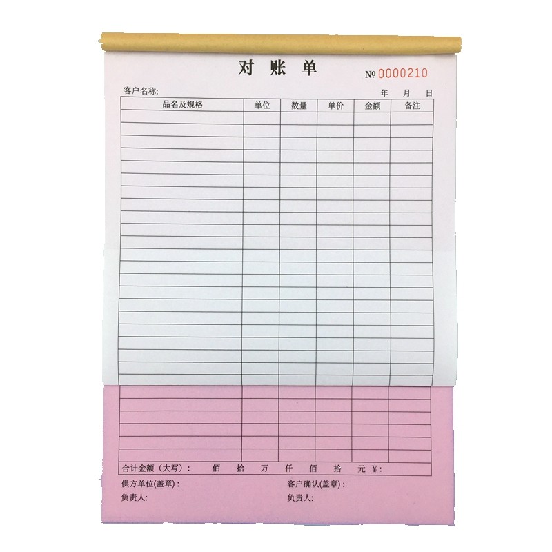 对账单多多公司应收账款定做清单货款登记表材料未收明细账本订制