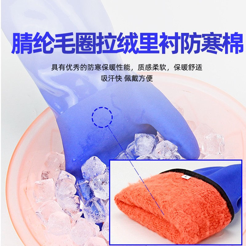 海太尔防冻手套冬天冬季男女耐低温防寒防水二氧化碳冻库专用手套