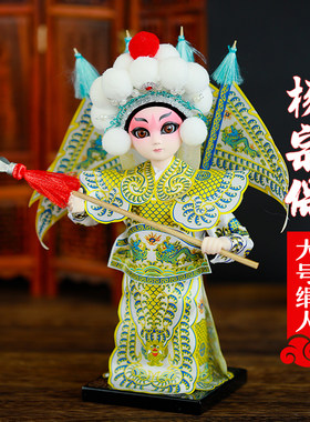 北京唐人坊绢人京剧脸谱人偶穆桂英娃娃中国风手工艺礼品家居摆件