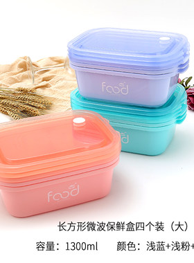 塑料保鲜盒三件套装冰箱微波炉专用饭盒便当盒厨房绿意收纳密封盒