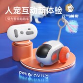 宠有引力智能跑跑车遥控电动猫玩具自嗨解闷小老鼠逗猫棒猫咪宠物