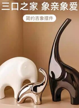客厅柜子摆件高级感小众大象高端大气办公室桌面创意家居装饰品