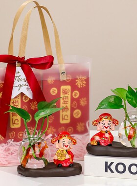 创意花瓶财神爷客厅办公桌面透明玻璃器皿水养绿萝水培桌面小摆件