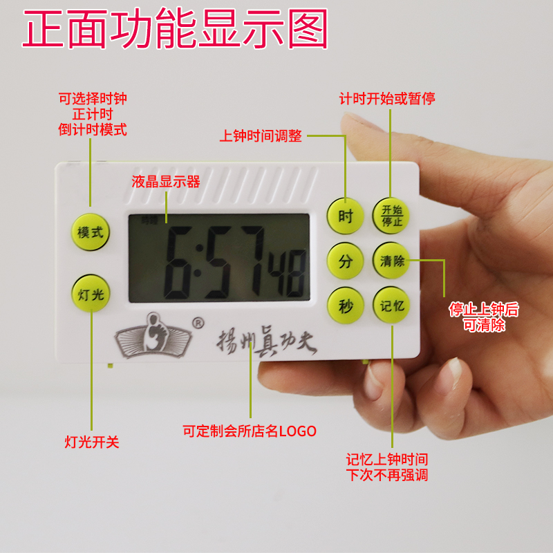 足疗店足浴专用倒计时器按摩技师上钟表提醒器美容美发语音定时牌