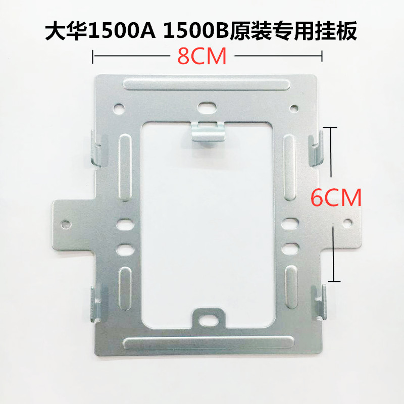 大华7寸半数字室内机DH-VTH1500A可视对讲门铃挂架挂板底座背板