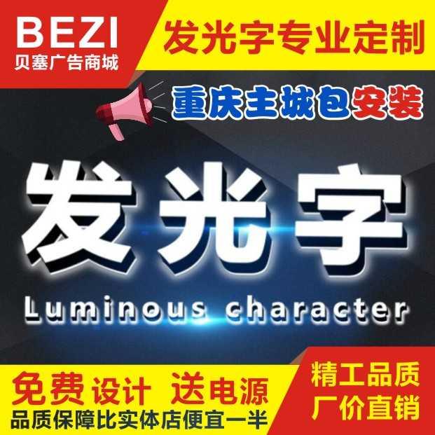 定做字不锈招牌发光logo户外制作亚克霓虹店铺不锈钢门头克力霓虹