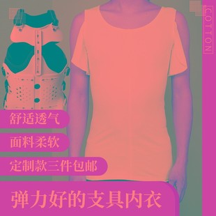 脊椎脊柱侧弯支具无缝内衣纯棉男士专用定制短袖背心支具内衣女