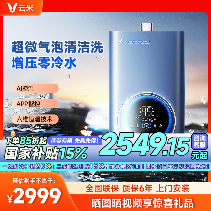 ɫ Ȼ ׺16Lǿʽȼˮ3199.2Ԫ