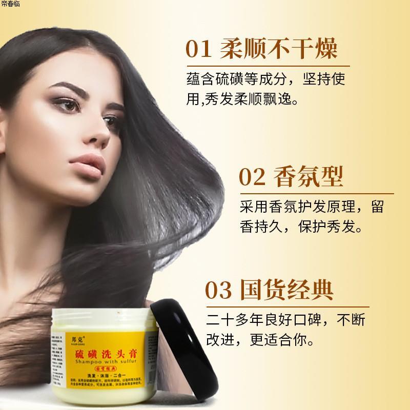上海硫磺皂洗头膏升级款去