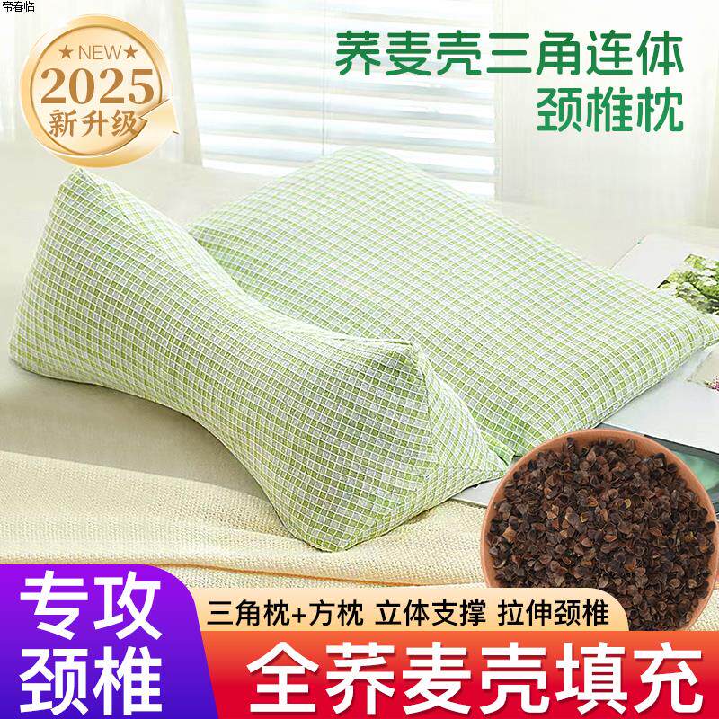 荞麦连体枕头全荞麦皮壳护颈椎枕硬枕芯三角枕成人专用助睡眠修复