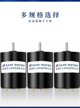 2230精密直流有刷空心杯减速电机 大扭力24v微型静音马达