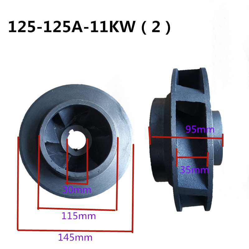 ISG125-160管道离心泵铸铁叶轮水轮 11kw/15kw/22KW管道泵配件
