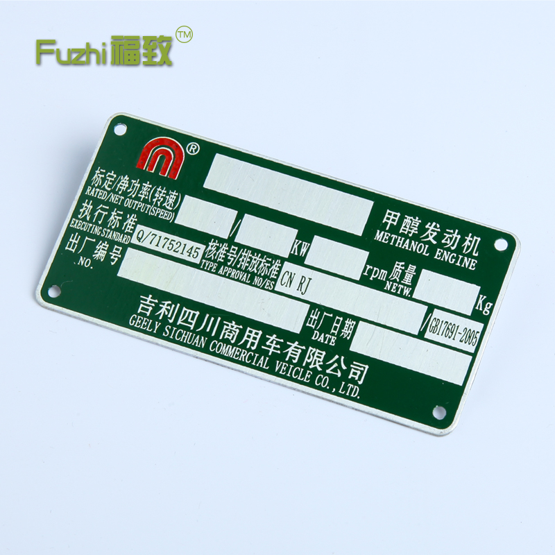 不锈钢标牌定做 金属空白铭牌订做 公司机器铝牌蚀刻小标识牌制作