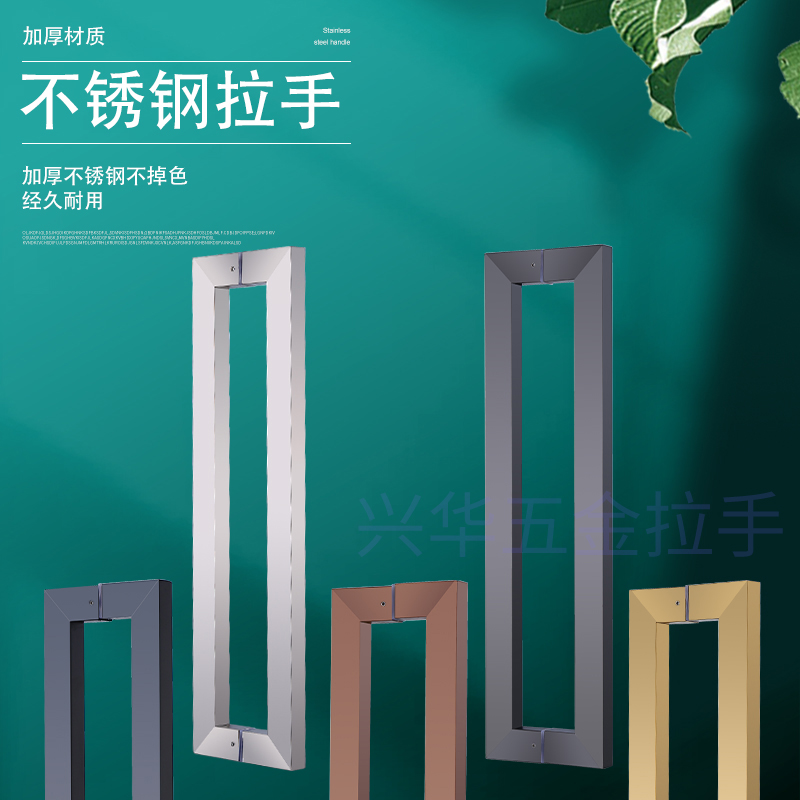 玻璃门拉手不锈钢大拉手方管黑色拉丝玫瑰金钛金双开门木门门把手