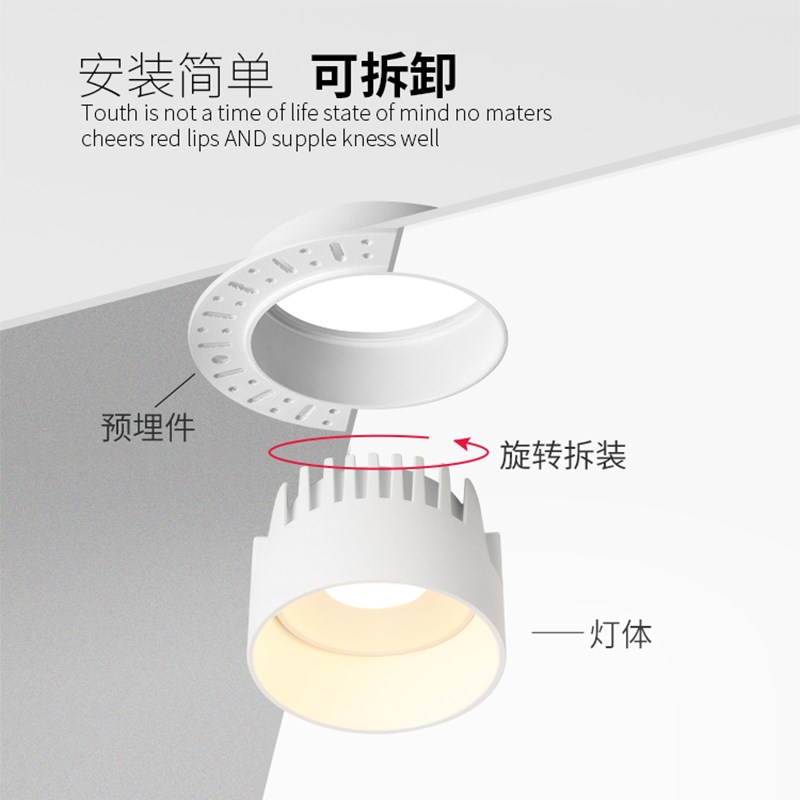 智能预埋无边框射灯超薄家用客餐厅防眩嵌入式智能无主灯照明筒灯