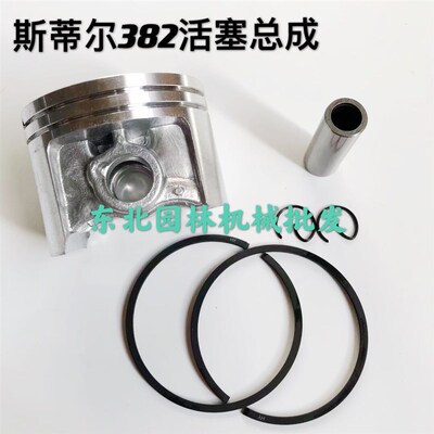 STHL斯蒂尔MS250251/440/382/381油锯活塞总成环子 活塞环 活塞销