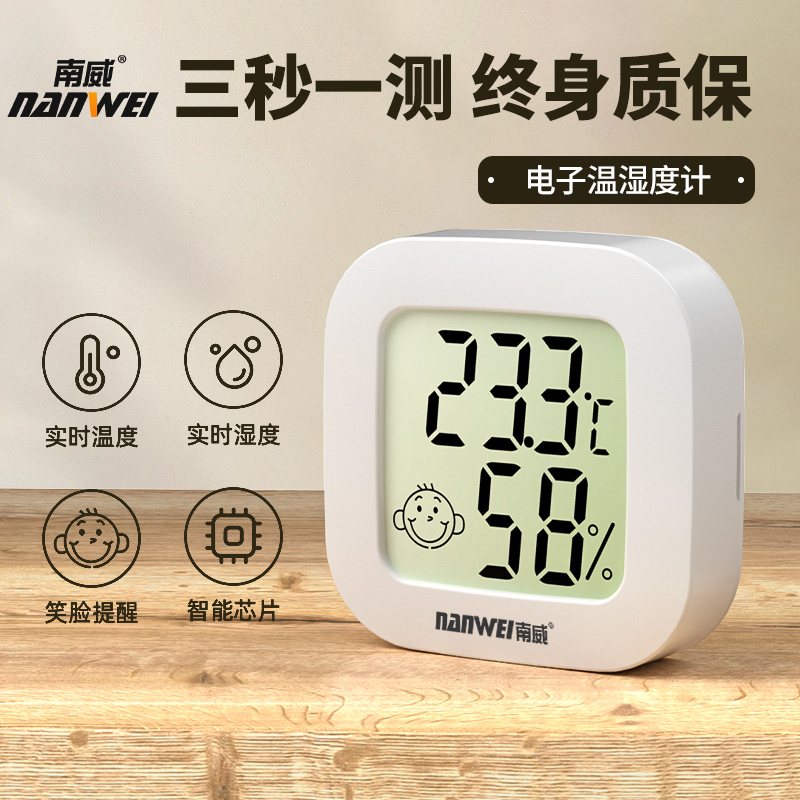 室内温度计家用精准好看婴儿房高精度室温显示器智能电子温湿度计