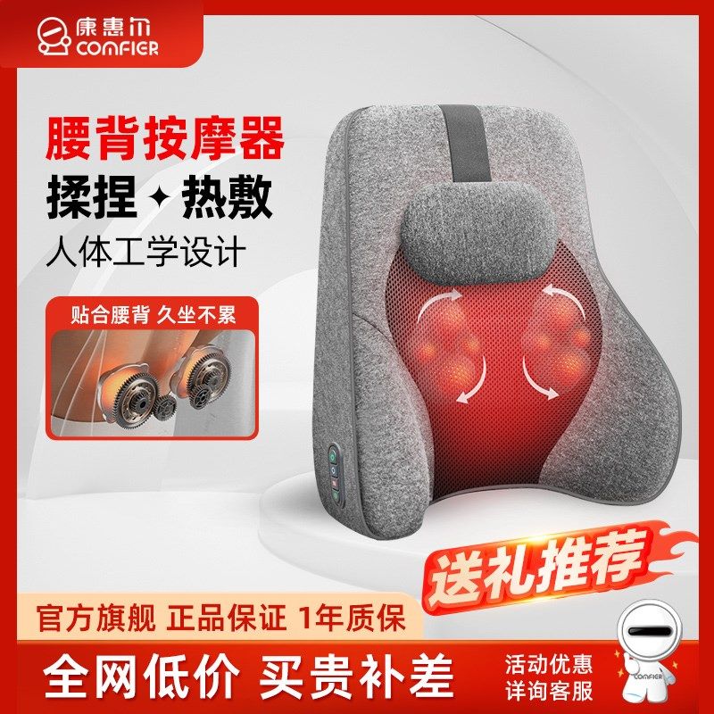 腰背部按摩靠垫多功能揉捏车载座椅办公室工位久坐护腰椎按摩神器
