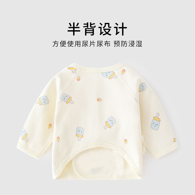 新生婴儿儿衣服秋冬半背衣初生宝宝a类纯棉52码春秋产房秋衣上衣