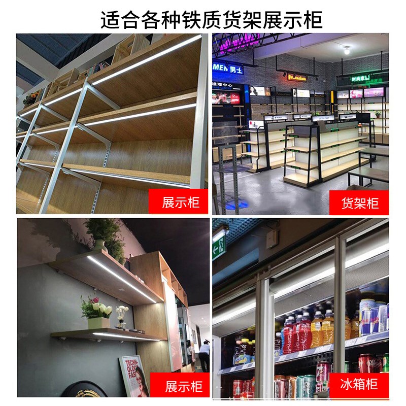 led低压硬灯条12V24V超亮U型磁吸款超市货架展示柜超薄自吸长条灯