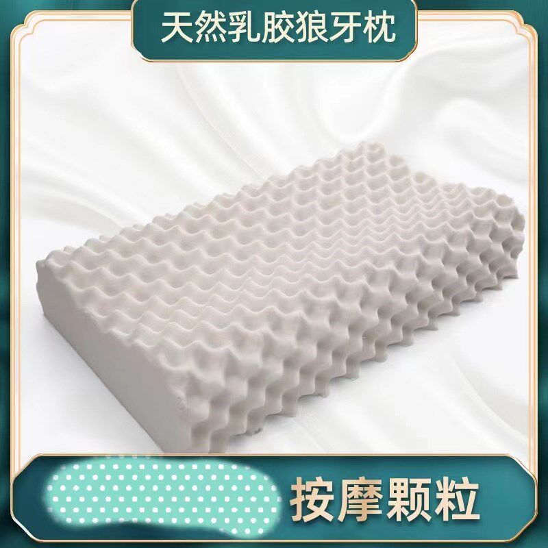 LATESSA天然乳胶枕,床上用品,乳胶枕,淘宝优惠券,粉丝福利购,淘宝优惠卷