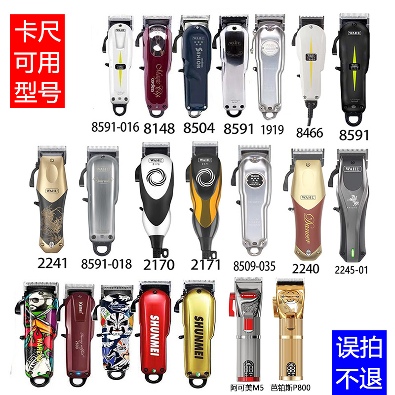 油头渐变限位梳1.5mm4.5mm 华尔推剪卡尺理发器专业电推子卡套