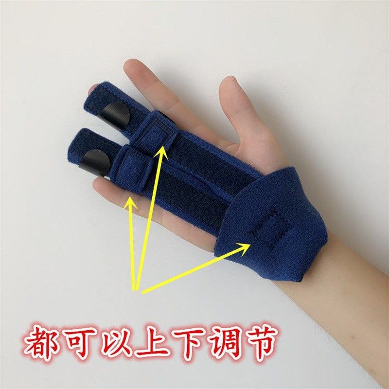 手指骨折固定指套食指中指无名指骨折扭伤支撑双指固定夹板成人