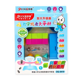 多奇天平秤托盘教学学具科普天平秤教具小学数学砝码称数平衡秤