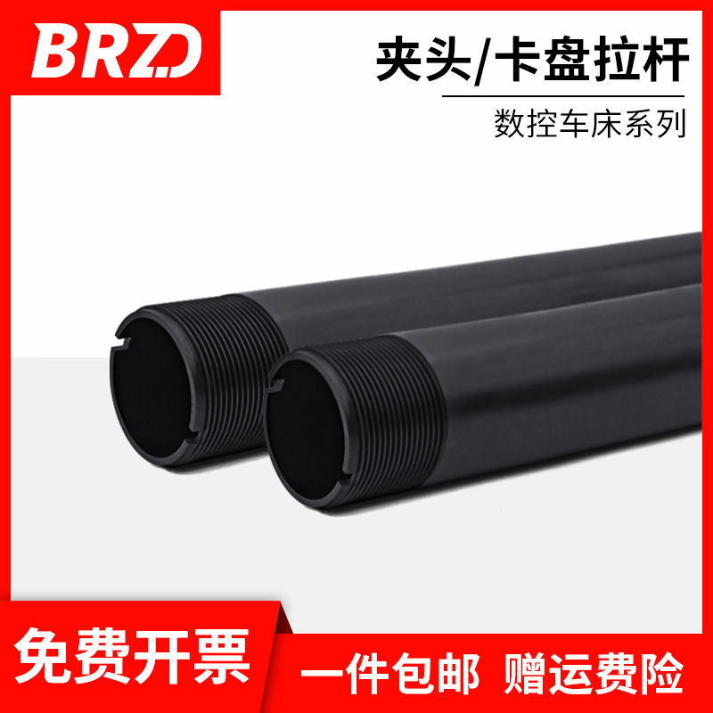 液压卡盘拉杆46机数控车床拉管52转36油缸夹头主轴换拉杆0640非标