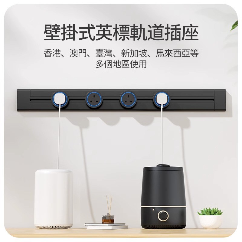 科倩英标轨道插座可移动国际万能多功能排插英式13A香港新加坡马