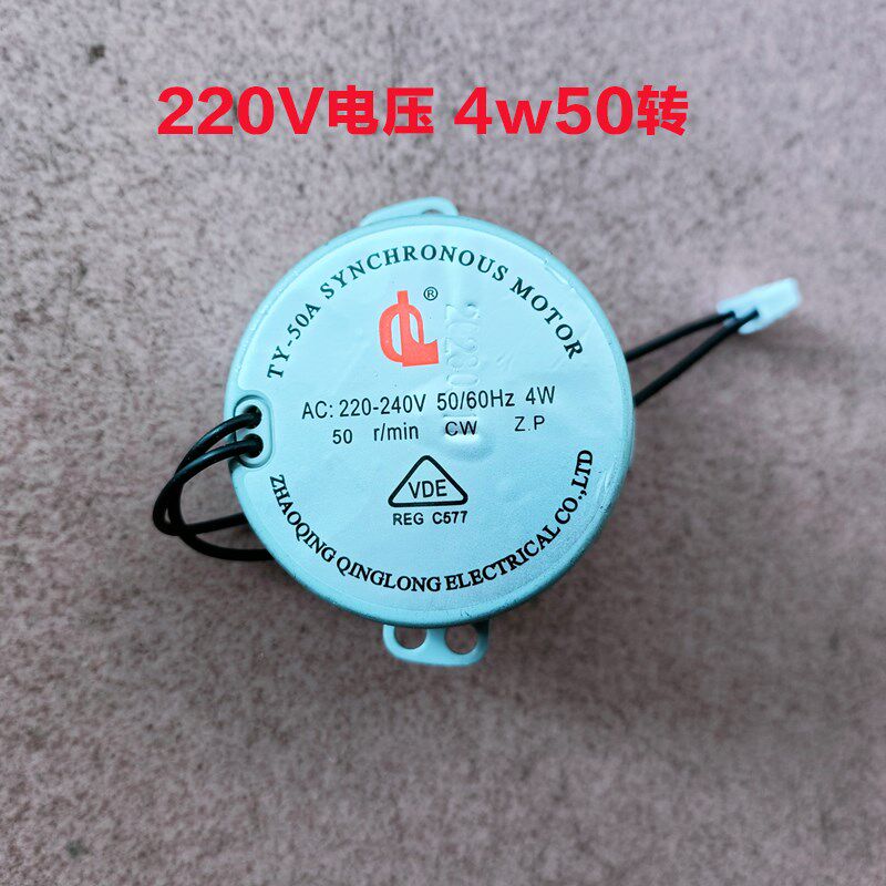 理发店转灯马达配件元器件小电机扁轴4w50r/min转挂墙小转灯通用