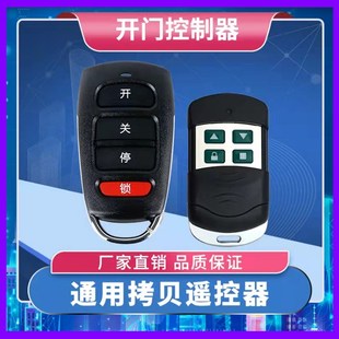 雷斯顿欧赛斯顿大功率开门机遥控器别墅大门自动电动门平移平开门