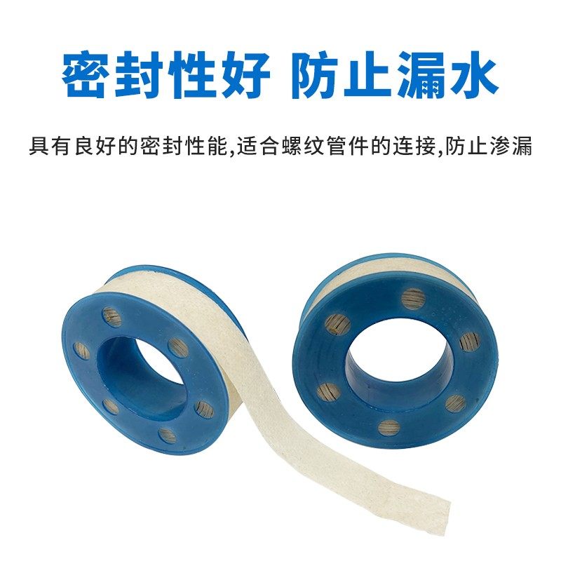 三圈牌生料带密封带防水密封胶带螺纹管道耐高温加厚生料带100卷
