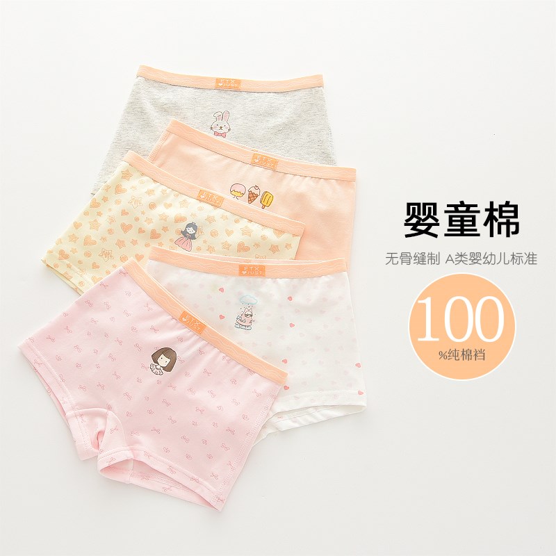 女童内裤纯棉儿童平角裤小女孩底裤衩宝宝四角裤中大童短裤无骨A