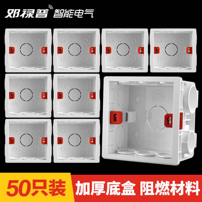 USP国际电工86型暗盒开关插座暗装底盒通用接线盒子电线盒预埋下