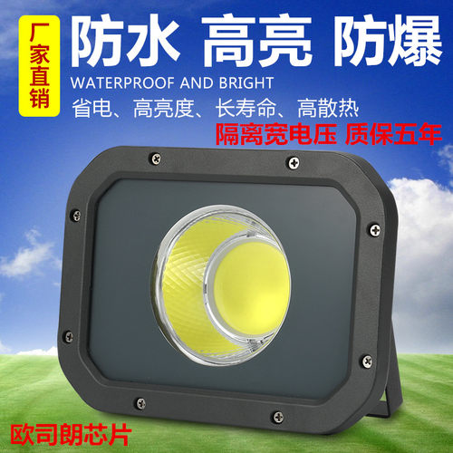 led投光灯户外防水100w800w工程照明大功率射灯强超亮招牌泛光灯