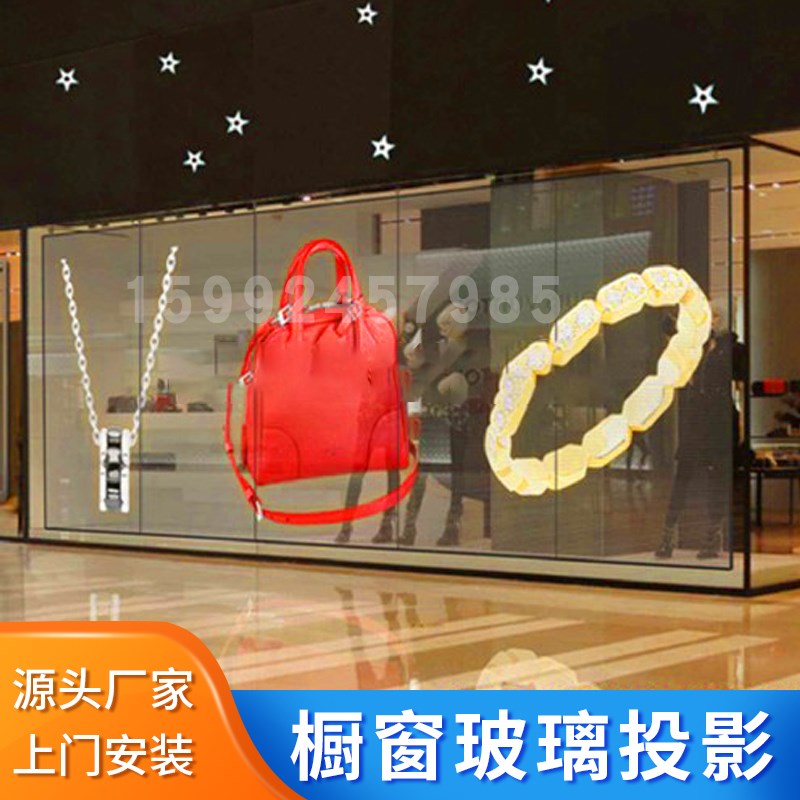 透明玻璃贴膜全息橱窗广告幻影成像透明AR玻璃投影3D立体悬浮成像